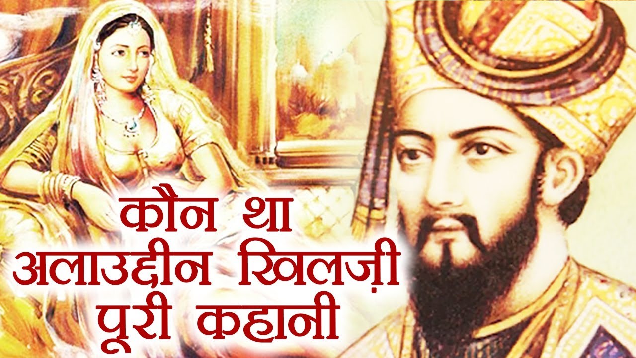 Alauddin Khilji Biography, Most powerful ruler of the Khilji dynasty | Padmavati | वनइंडिया हिंदी