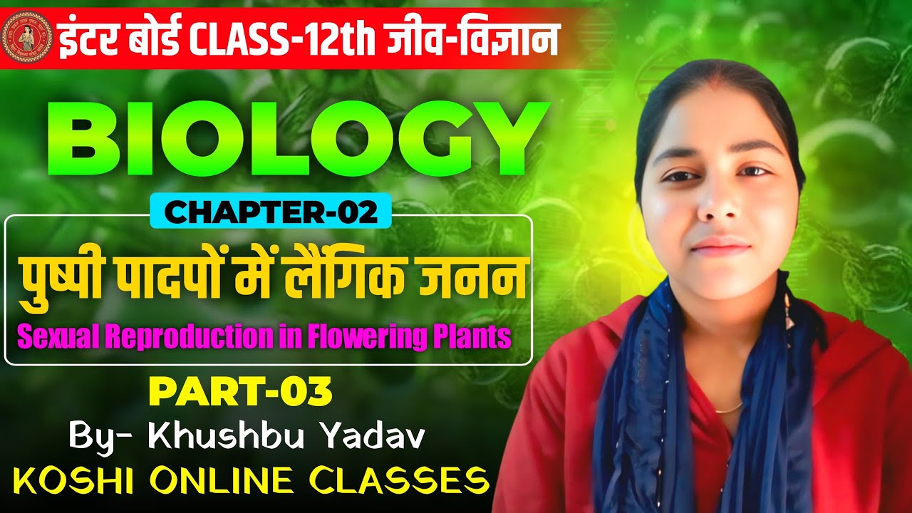 Class 12th Biology Chapter 2 One Shot 2026 || पुष्पी पौधो में लैंगिक जनन Class 12th Biology