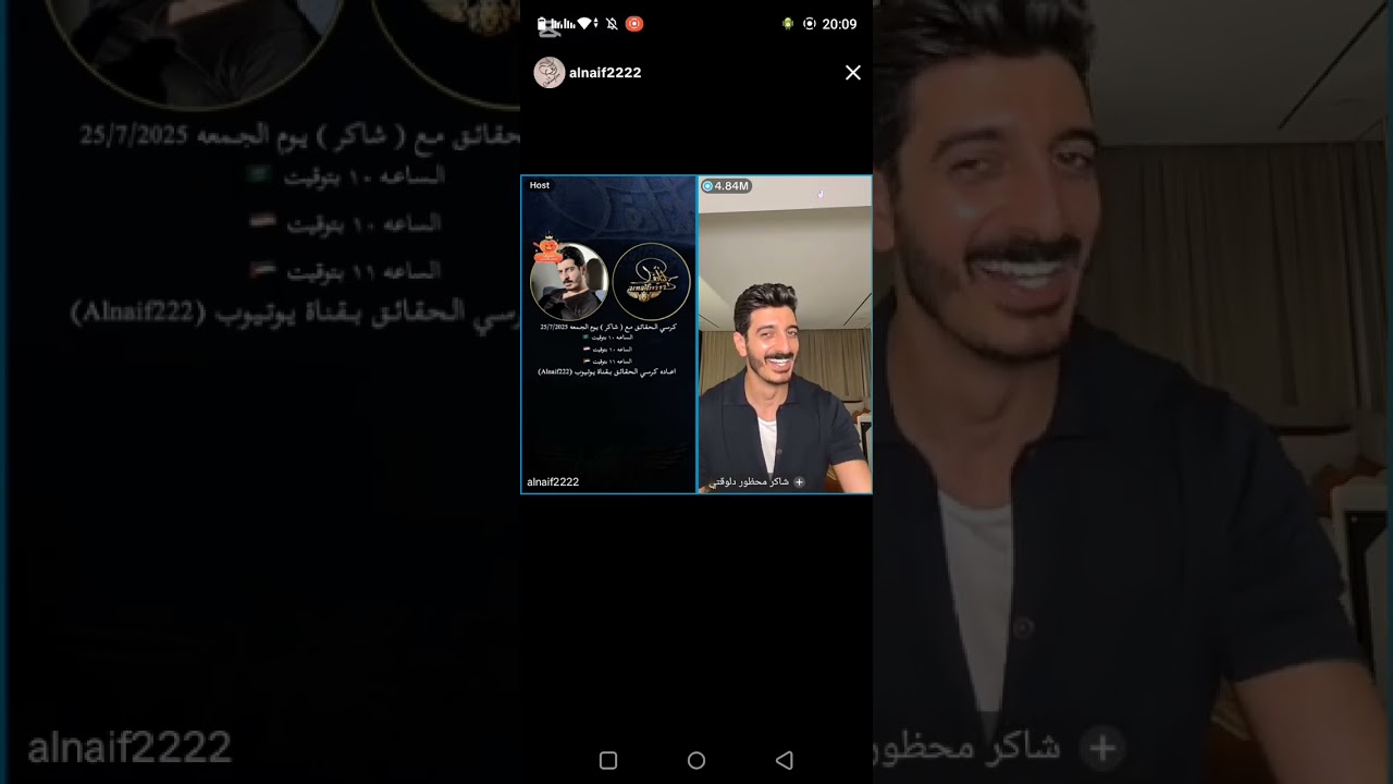 لقاء شاكر محظور دلوقتي مع النايف alnaif2222 لقاء اكبر مشاهدات على تاريخ tik tok