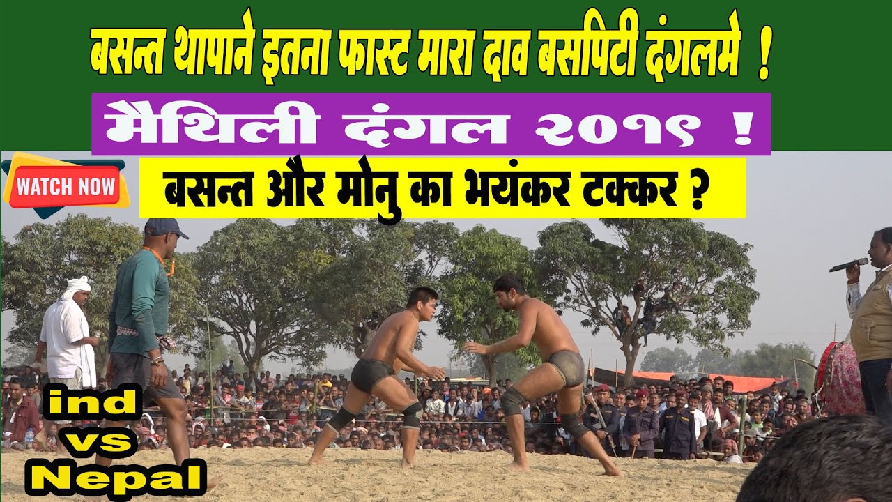 Basant Thapa vs Monu ll Dangal 3 Day 2 || Maithili Chatni ||