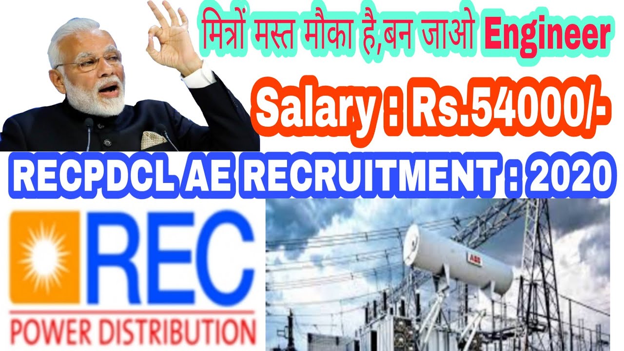 RECPDCL AE RECRUITMENT : 2020
