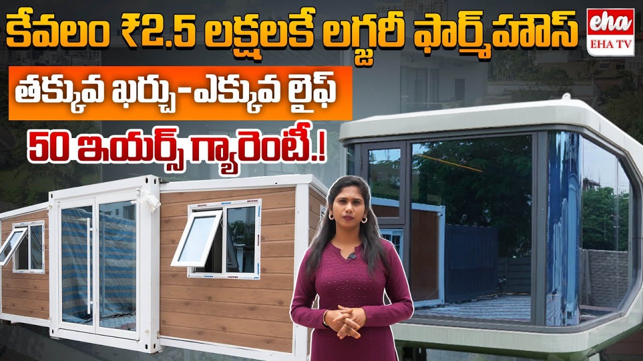 CBOX Homes: Affordable for Modern Living |Premium Container House Manufacturer In Hyderabad | EHA TV