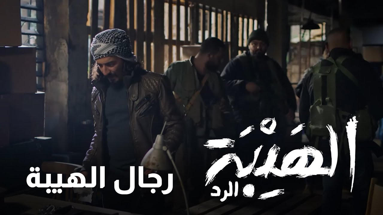 الهيبة تتزعزع والقوي يهزم الضعيف فيها