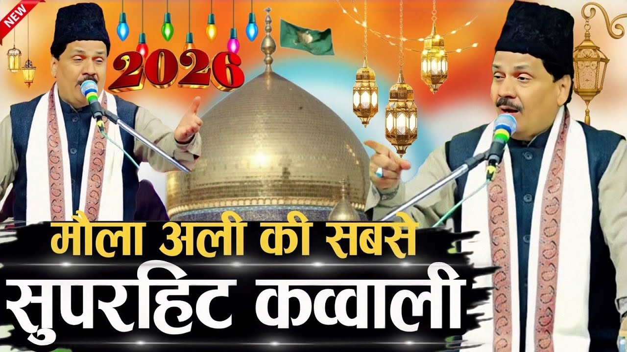 Hazrat Ali Ka Waqia | khaibar ka waqia 2026 Mola Ali Ka Takat Ka Waqia | Taslim Arif Ki Kavvali 2026