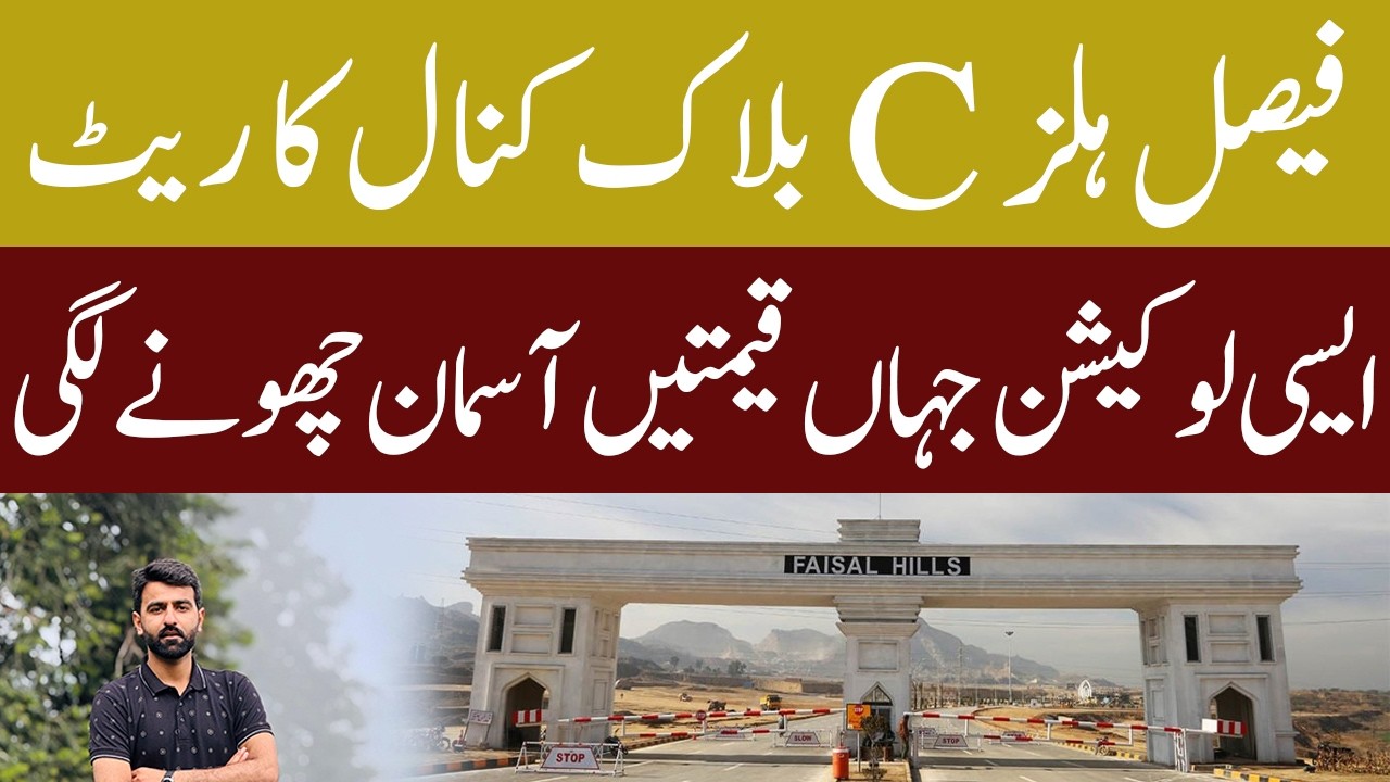 Faisal Hills Block C | 1 Kanal Plots ki best Location | Is Situation mein bhi Rates Munasib!!