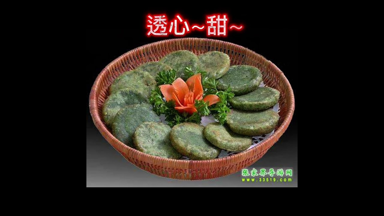 总是那座长眼的山 铁夫词 临湘曲 