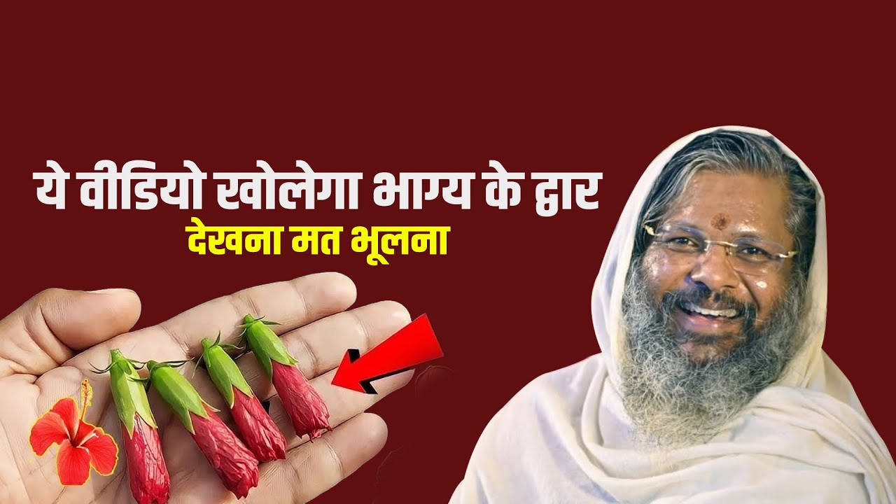 ये वीडियो खोलेगा भाग्य के द्वार - देखना मत भूलना Vsant Vijay Ji Maharaj