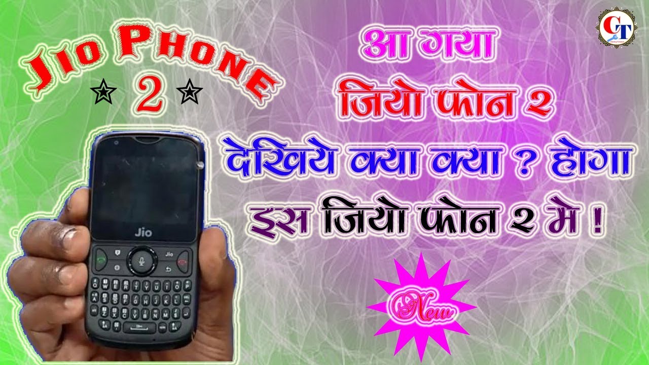 Jio Phone 2 Launch Mukesh Ambani Announcement