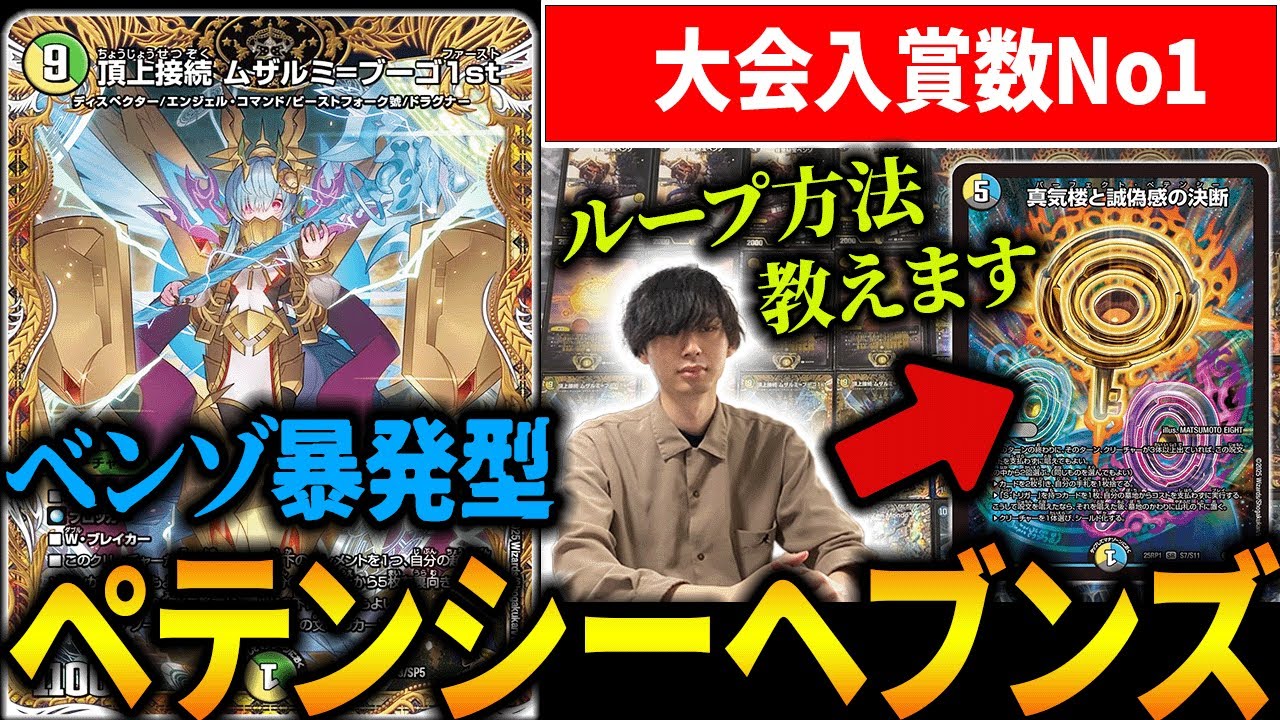 ”パーフェクトペテンシー”でループ特化した『青白天門』が入賞数1位なので紹介するぞ【ループ解説付き】