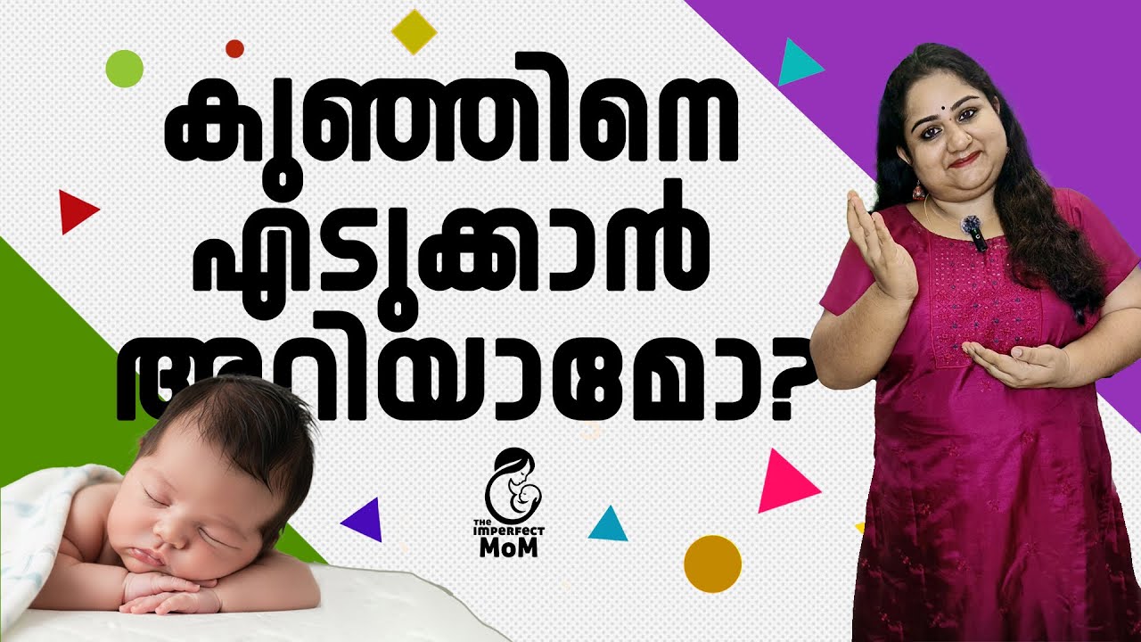 How to carry a newborn in your arms |The Imperfect Mom
