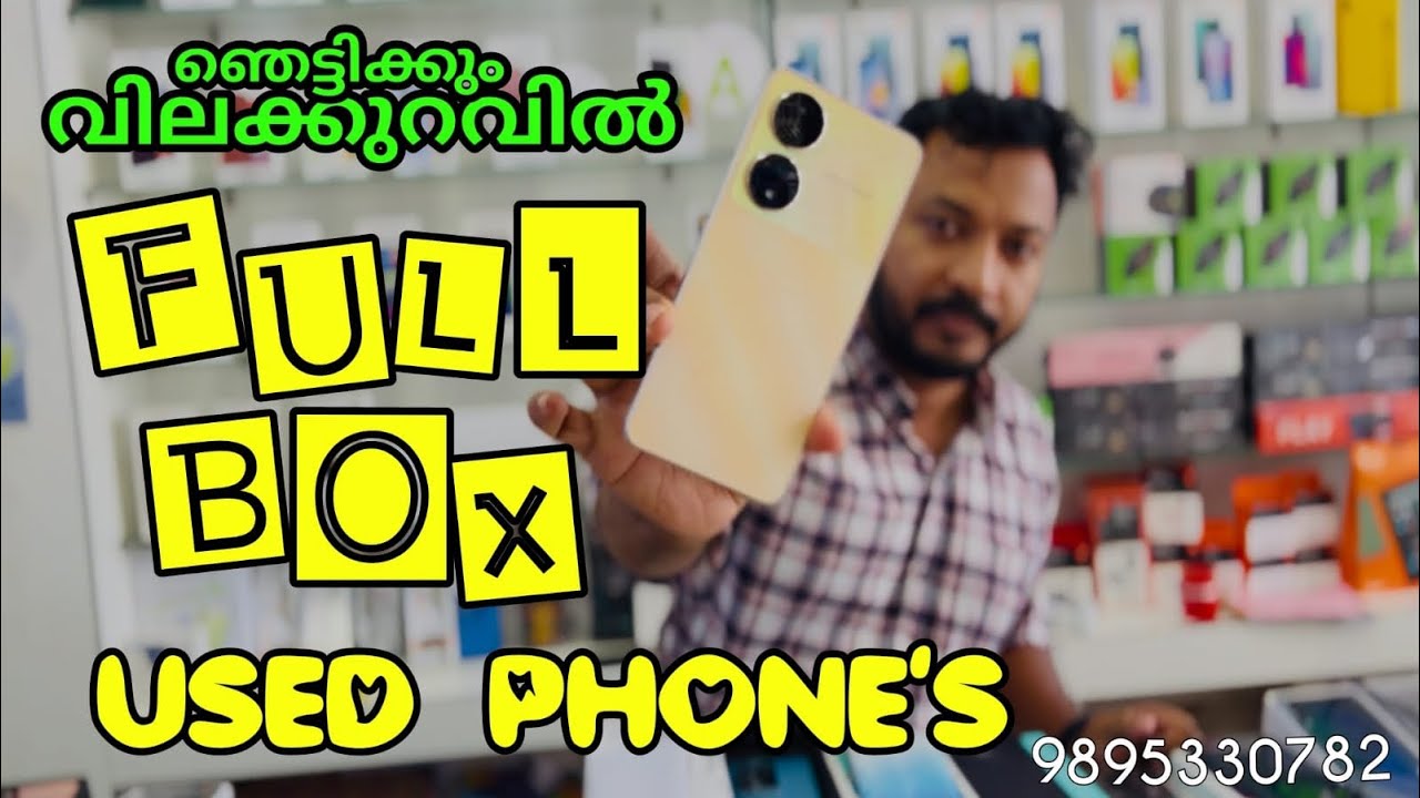 FULL BOX USED ANDROID PHONES| With Warranty | Low price | Manjeri | Malappuram | Kerala | 9895330782