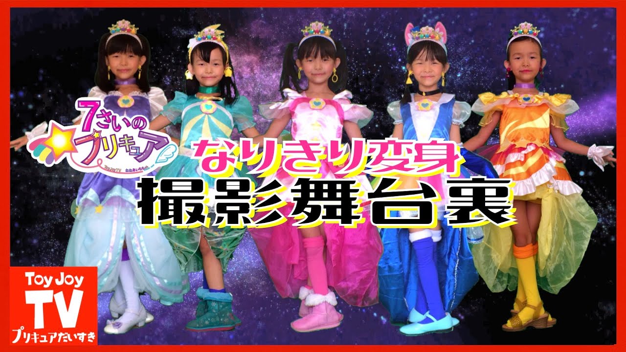 【メイキング】プリキュアなりきり変身の作り方〜撮影舞台裏風景〜Precure transformation Movie making video.