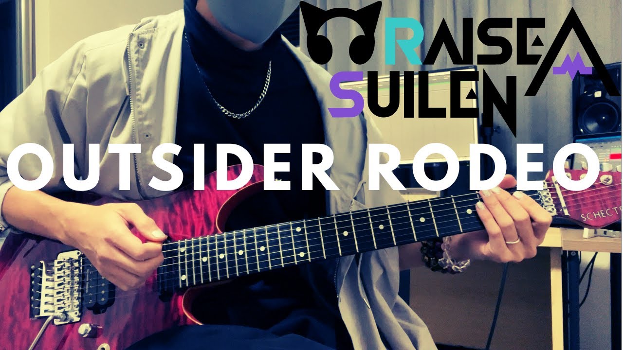 【バンドリ！】OUTSIDER RODEO - RAISE A SUILEN｜Guitar cover 【BanG Dream!】