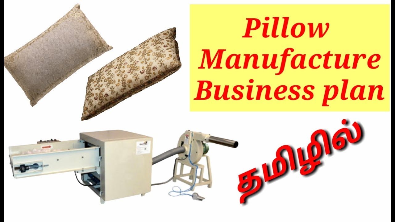 Pillow manufacturing business plan #Tamilbusiness #businessidea