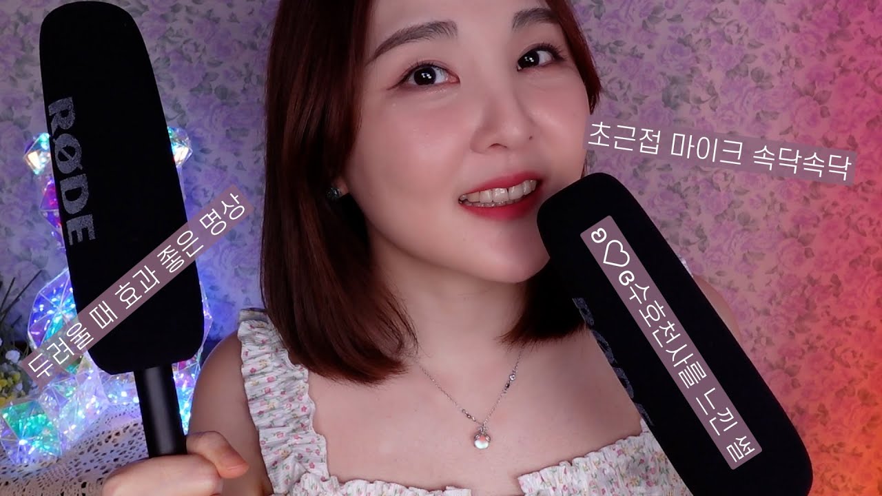 귀투귀 마이크 초초근접 속닥 수다ASMR_수호천사는 정말 있을까요? 😇🤍