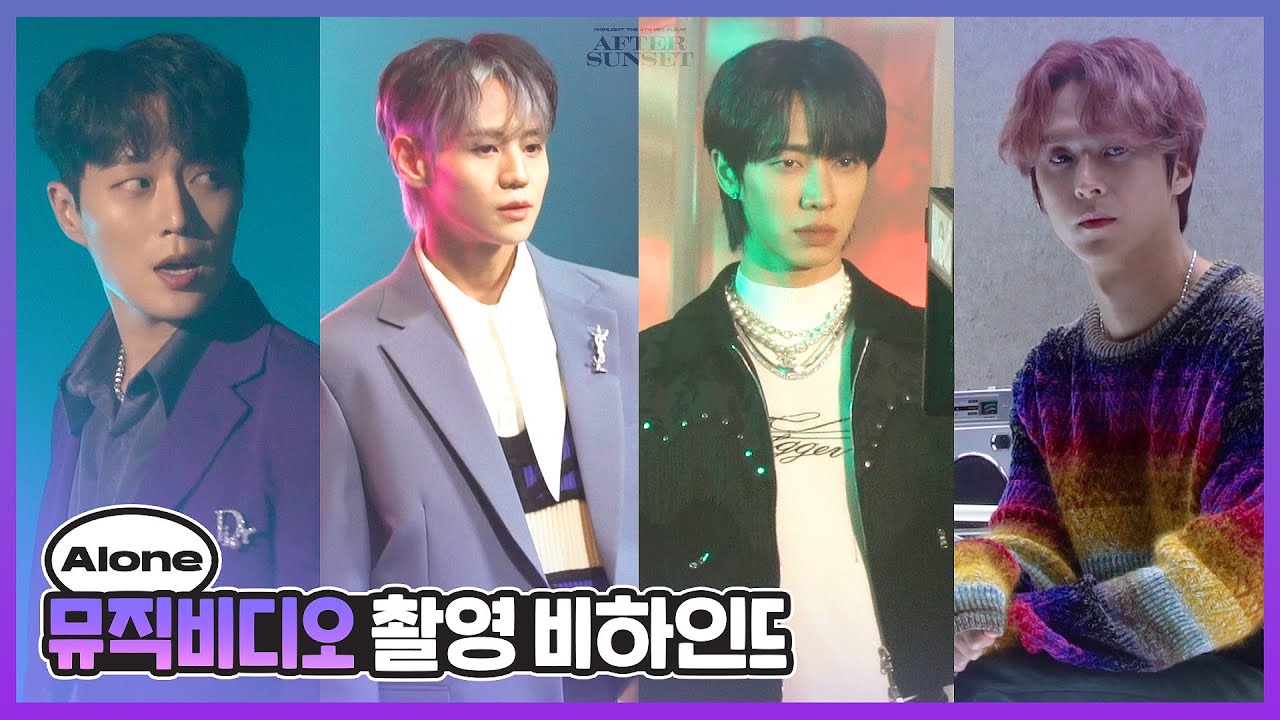 [Behind] 하이라이트(HIGHLIGHT) - `Alone` MV 촬영 비하인드