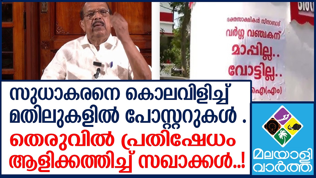CPM പ്രചാരണം തുടങ്ങി സി പി എം