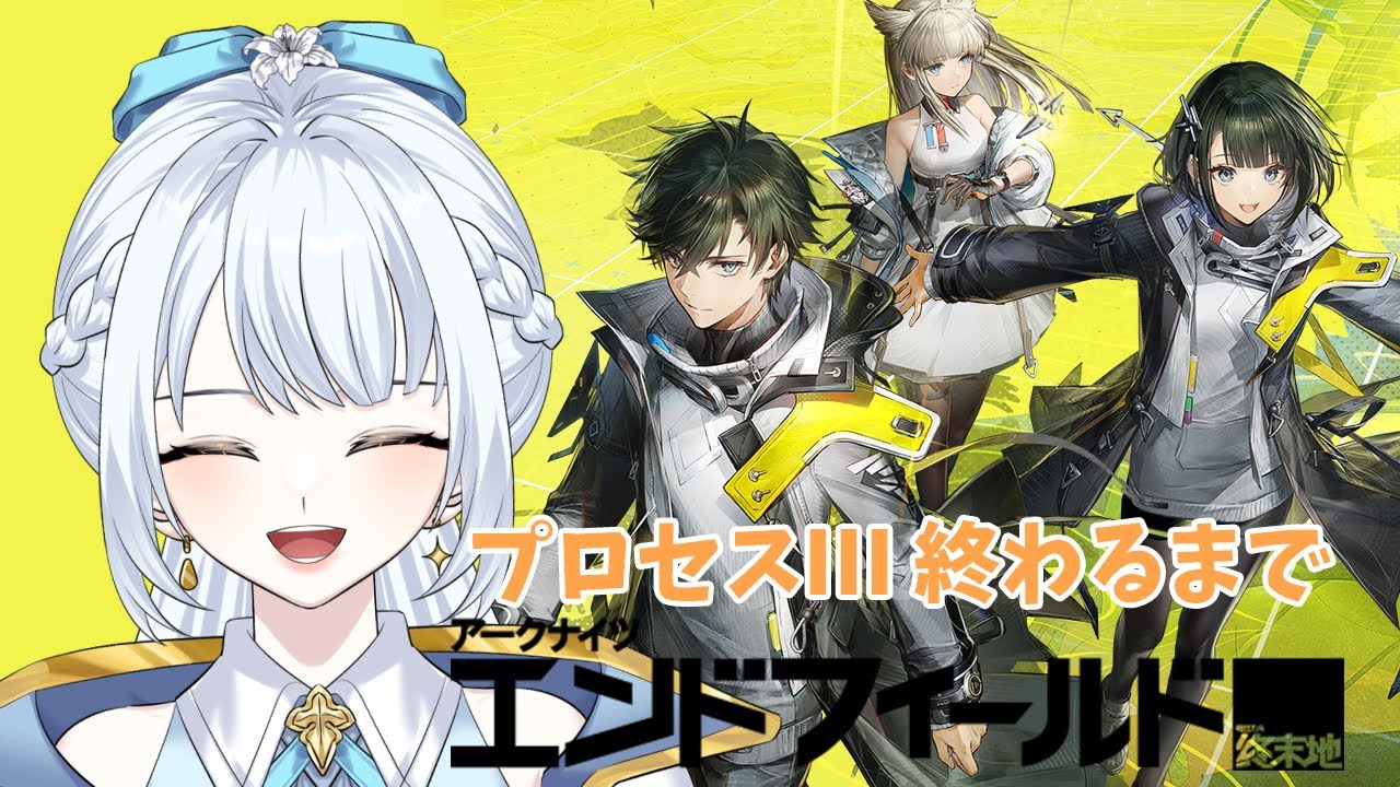 【エンドフィールド / #PR】主人公が未だに何者かわかっていません🪄#ぶいきゃす【羽澄ゆらん / Vtuber】