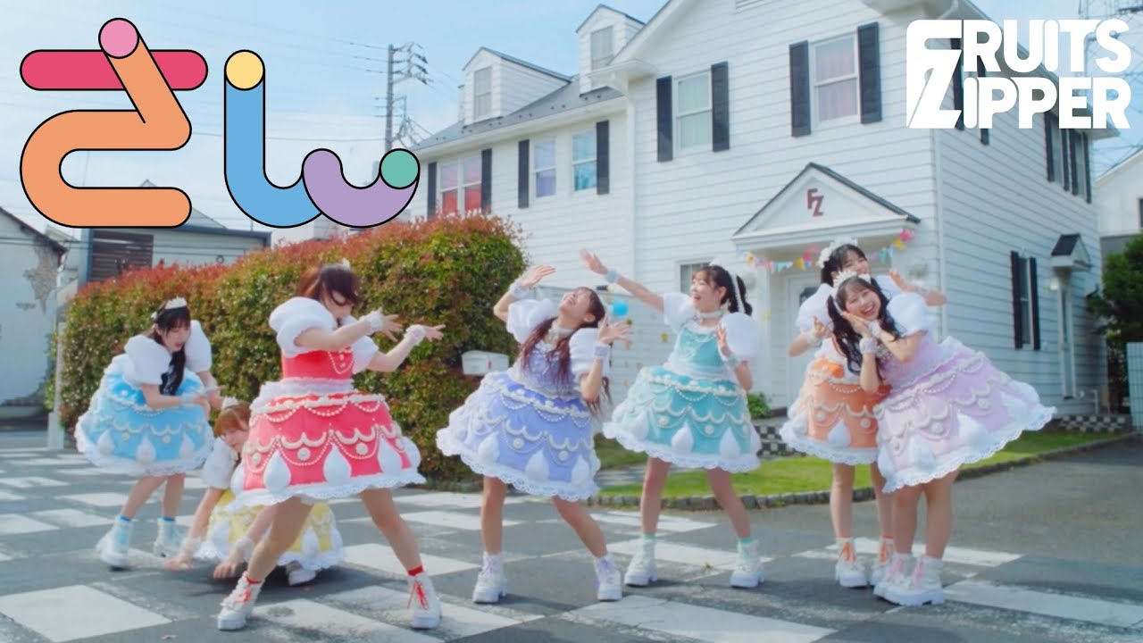 【ケーキで踊ってみた】FRUITS ZIPPER「さん」