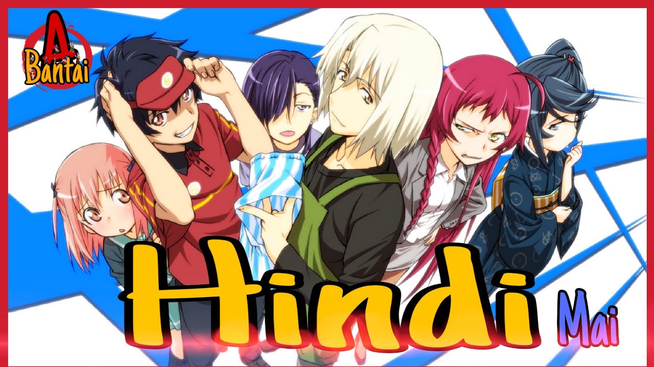 The Devil Is a Part Timer || Official [ Hindi ] dub Clip || 🔥