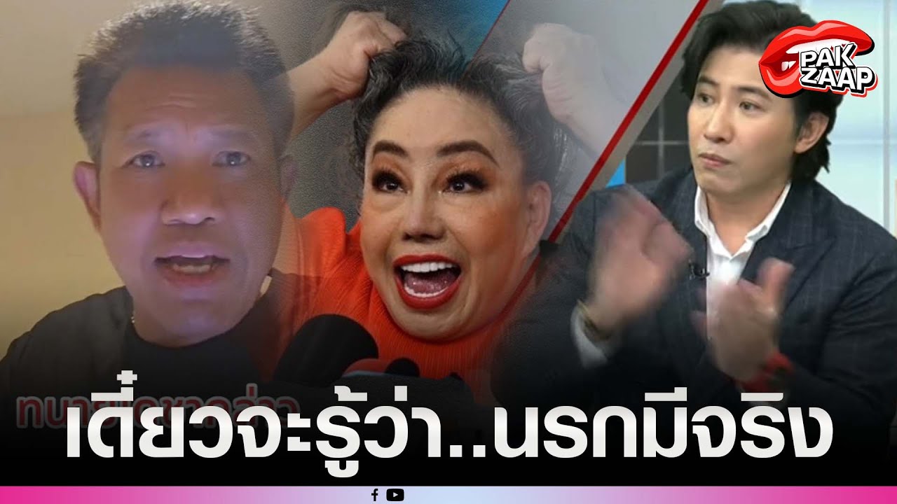 'ทนายเดชา'เสริมทัพ'หนุ่ม กรรชัย'จ่อฟ้องเพิ่ม'ลีน่าจัง'ลั่น ปากดี ขอให้ดีให้จริง