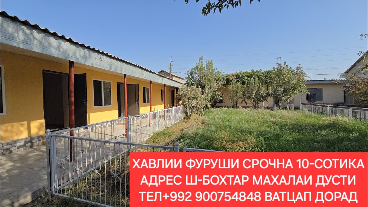 Хонахои фуруши ТЧ. Ш-БОХТАР ЧИСЛОИ 30,09,2025,СОЛ.