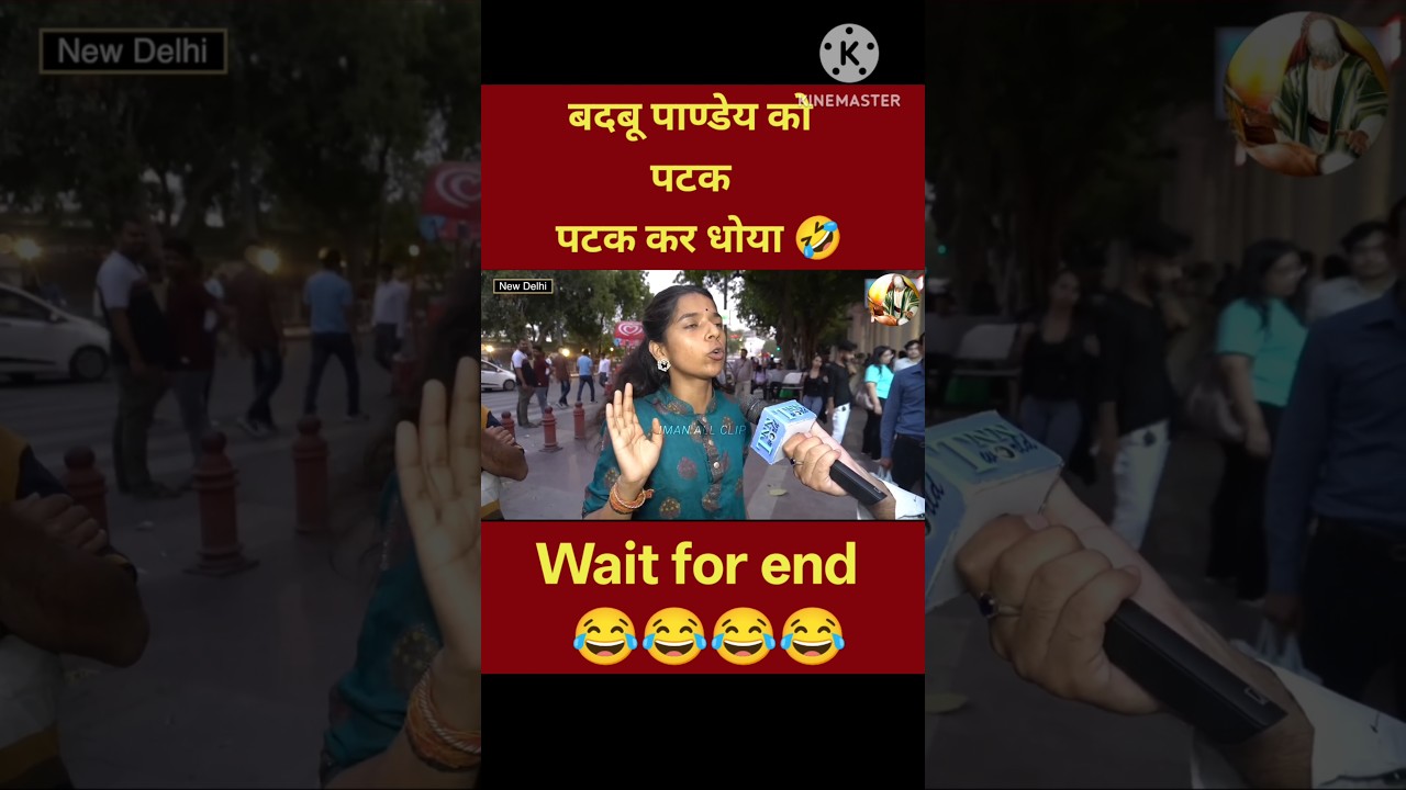 बदबू पाण्डेय को पटक पटक कर धोया 🤣 #andhbhaktroast #godimedia #modi #bjp #shortsfeed
