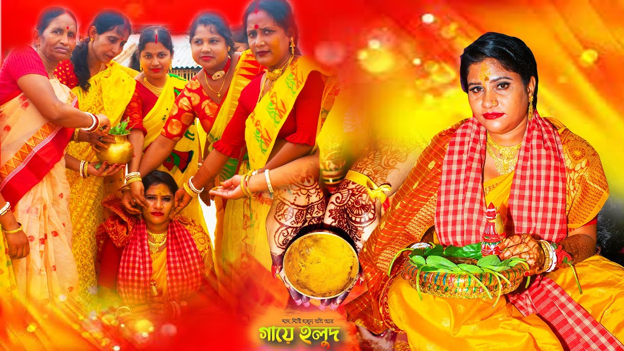 Sankha Baja Tora Ulu Dhoni De | শঙ্খ বাজা তোরা উলু ধ্বনি দে | গায়ে হলুদের গান | Bangla Biyar Gan