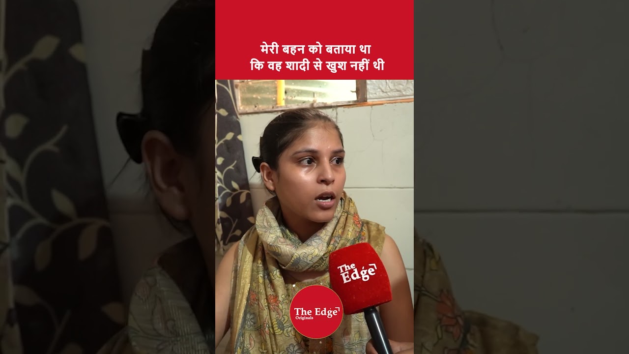 मेरी बहन को बताया था कि वह शादी से खुश नहीं थी |
