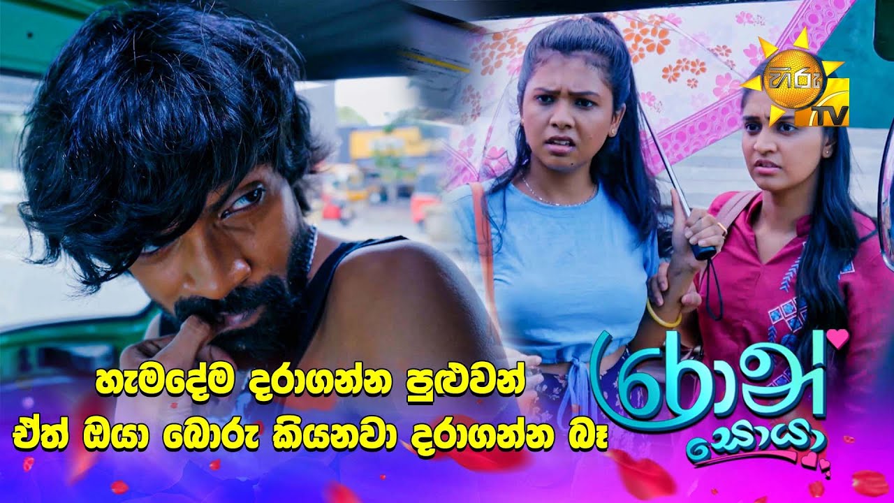 හැමදේම දරාගන්න පුළුවන්. ඒත් ඔයා බොරු කියනවා දරාගන්න බෑ