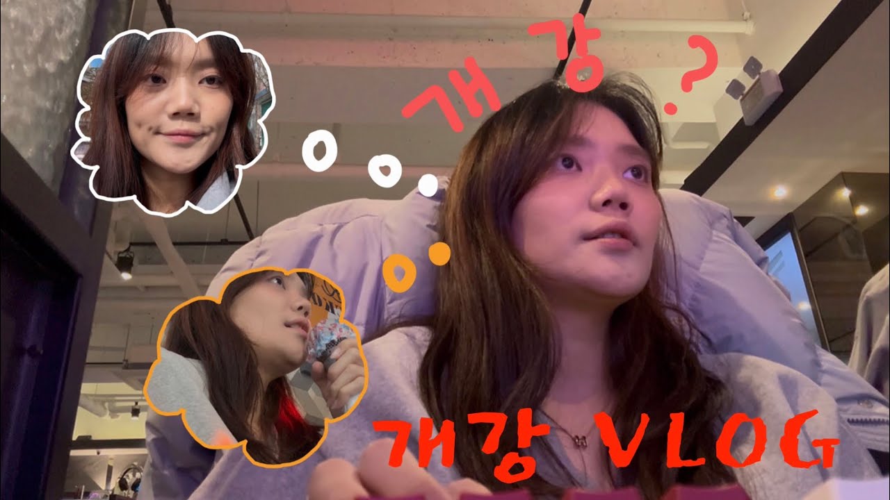 03년생이 신입생 신분으로 개강하는 거 처음 봐? 나도… ㅣ 대학생의 개강 VLOG 👨🏻‍🏫