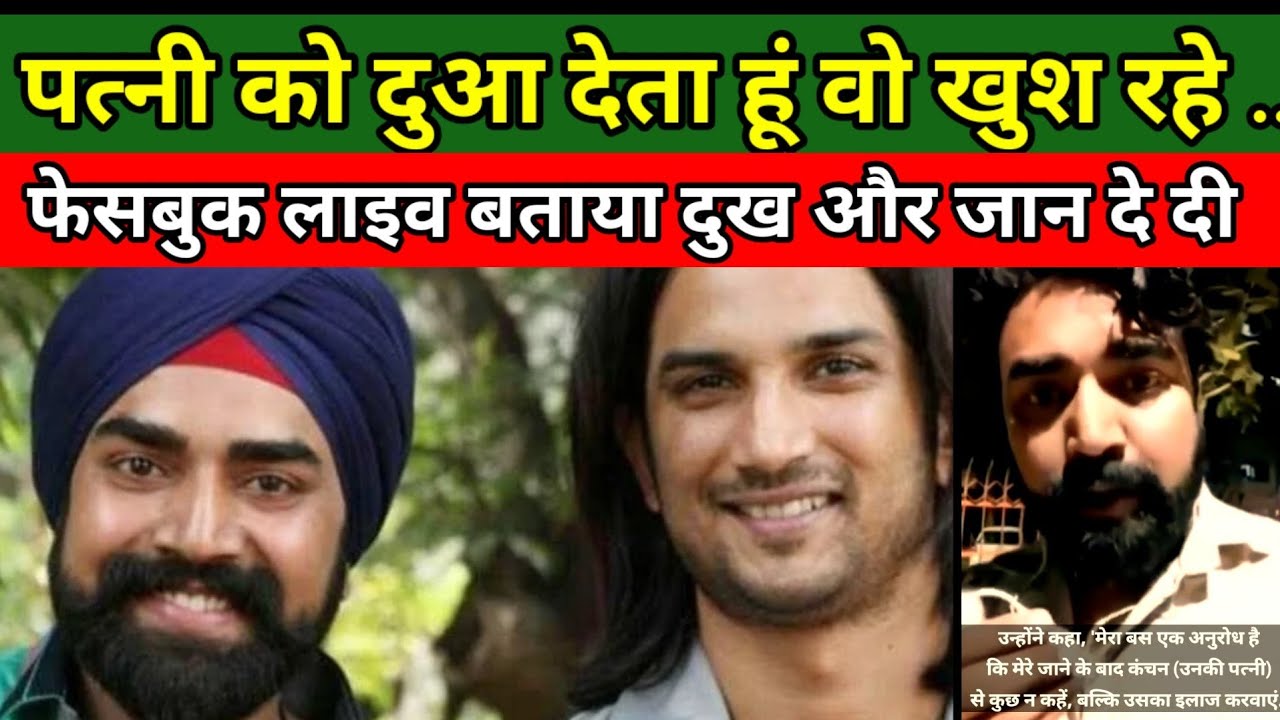 Sandeep Nahar Live Facebook Suicide Video|Sandeep Nahar Commits Suicide|Facebook Live Sandeep Nahar