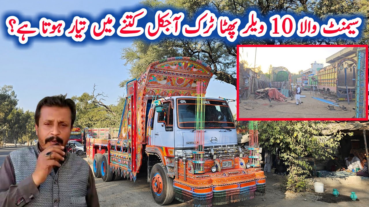 Khoshab Men Cement Walay Truck ke Kitne Qeemat Hy? Cement Truck Price Earning & Profit information