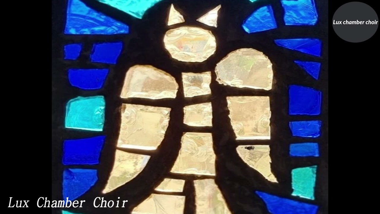 가톨릭성가 173번 사랑의 주여 오소서 Veni Jesu Amor Mi - 룩스챔버콰이어Lux Chamber Choir