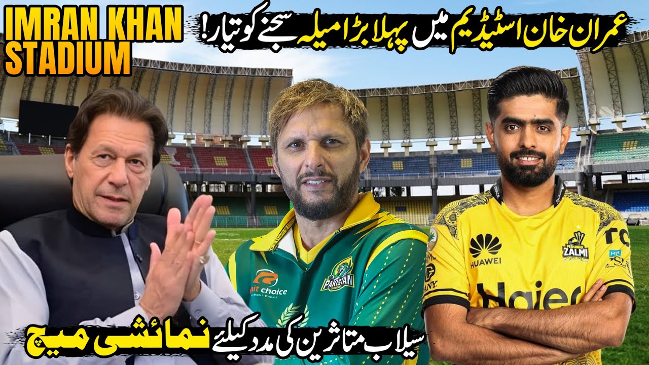 Exhibition Match for Flood Victims | Peshawar Zalmi vs Legends XI In Imran Khan Cricket Stadium
