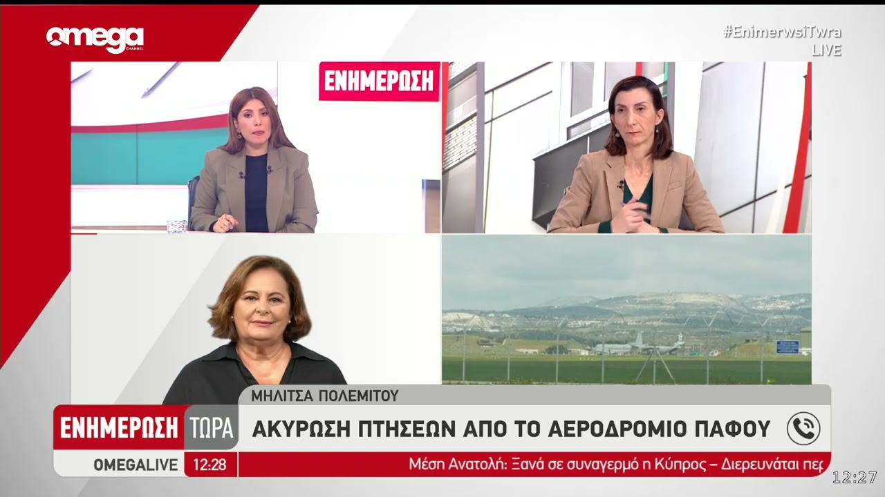 Απογειώθηκαν τα F16 από τη Πάφο για αναχαίτιση της απειλής κοντά στο Λίβανο
