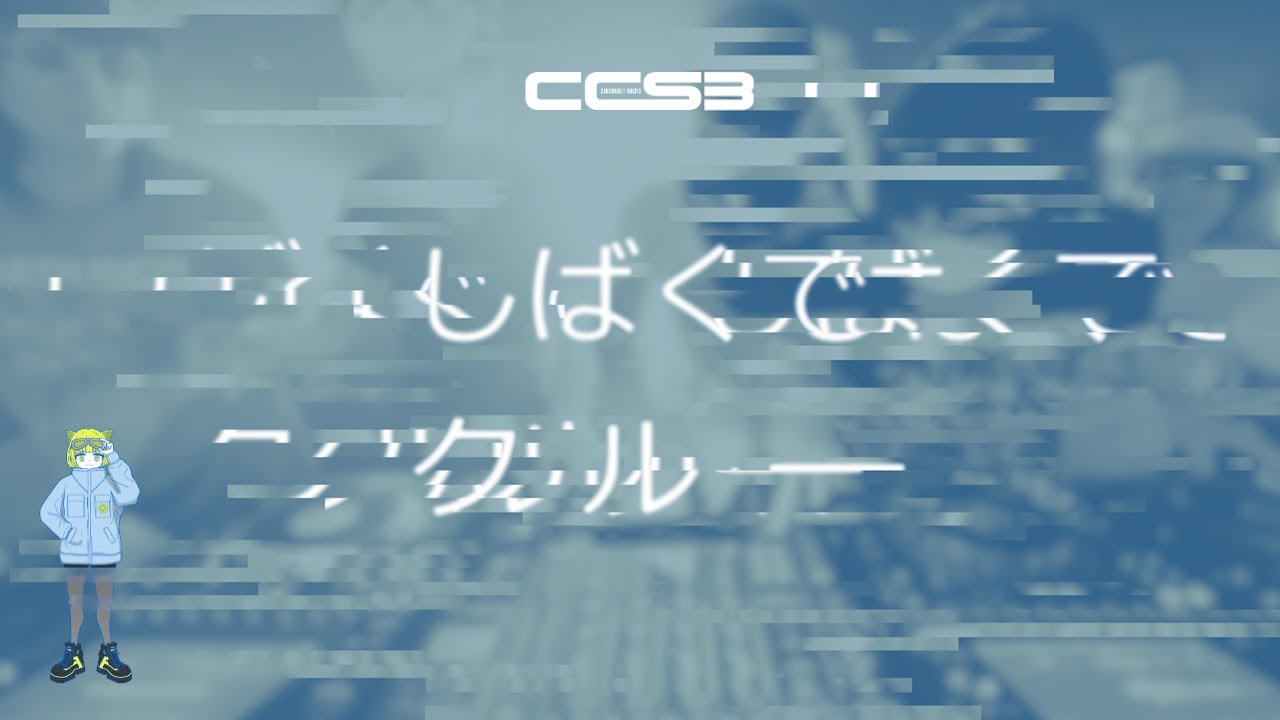 #CCS3 MAIN 07. しばくでクルー