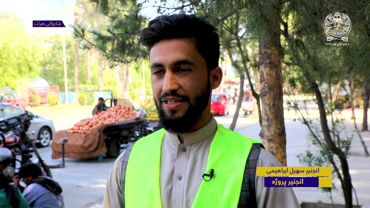 شاروالی هرات به هدف حفظ زیبایی شهر و فضای سبز بلوارها 1500 متر کتاره فلزی  نصب نموده.
