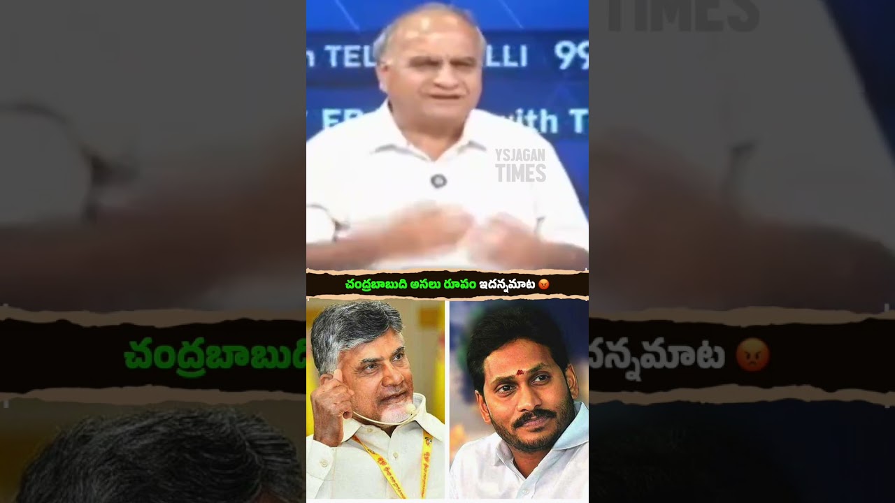 Are you that terrified of Jagan, Chandrababu? #andhrapradesh #ysrcp #ysjagan #chandrababu #pawank...