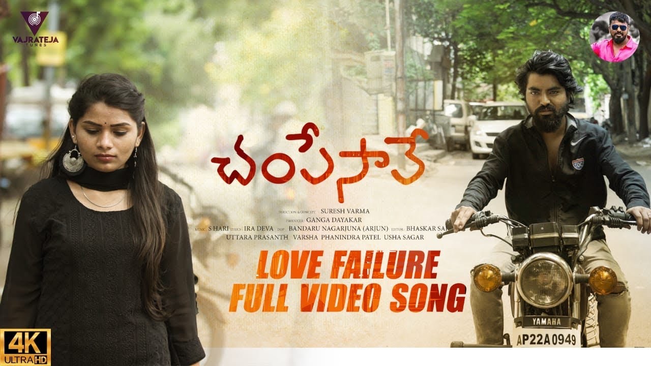 Champesave Love Failure Full Song || Breakup Song 4K || Uttara Prashanth || VAJRATEJA TUNES