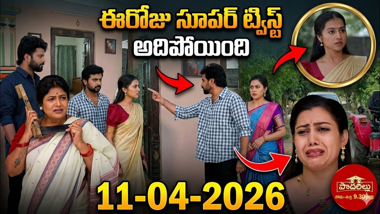 Podharilu serial review 11/4/2026