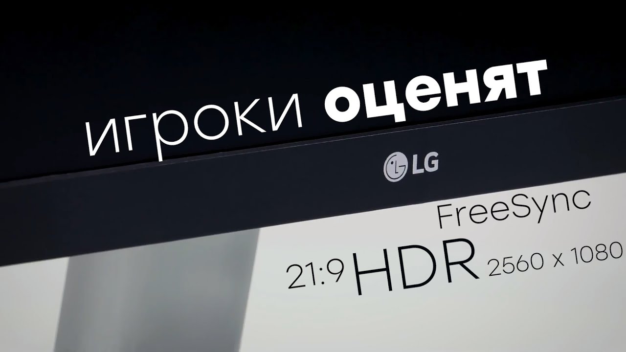 29” UltraWide IPS-монитор LG 29WK600-W: плоский экран 21:9, поддержка HDR10 и AMD FreeSync