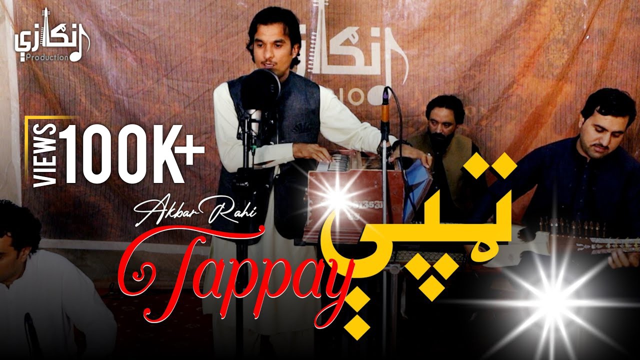 Pashto New Tappy by Gul Akbar Rahi | Angaazey Production Live Music