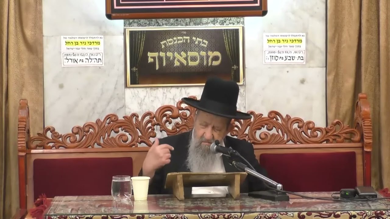 הרב בן ציון מוצפי • ספירת העומר מידת היסוד אייר תשפ