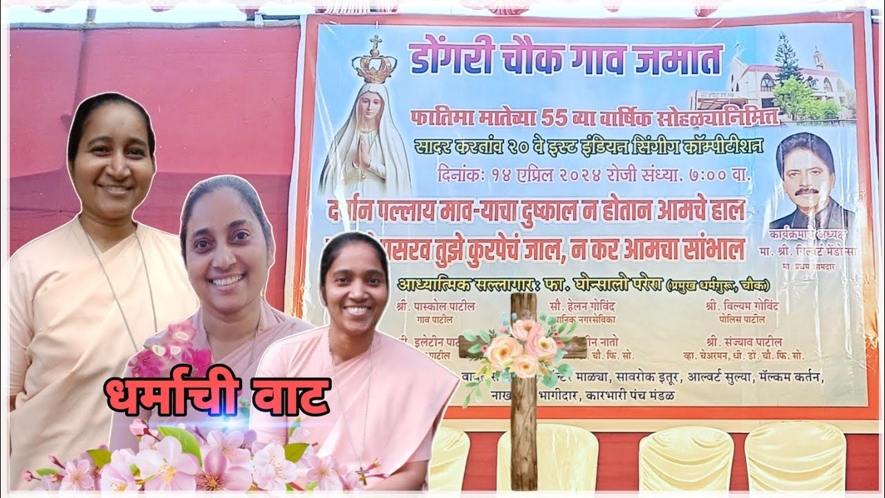 धर्माची वाट  Dharmachi Vaat by Macmillan - 1ˢᵗ Prize 🏆 