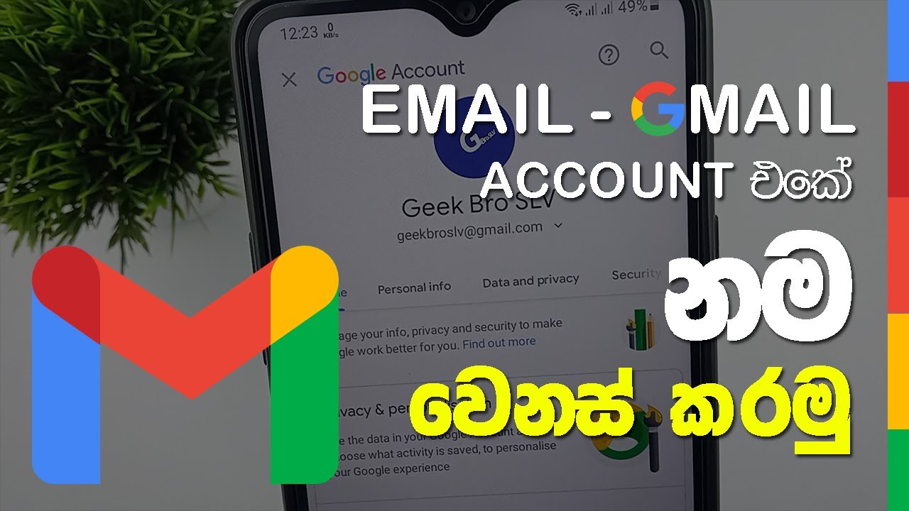 How To Change Email - Gmail Account Name Sinhala