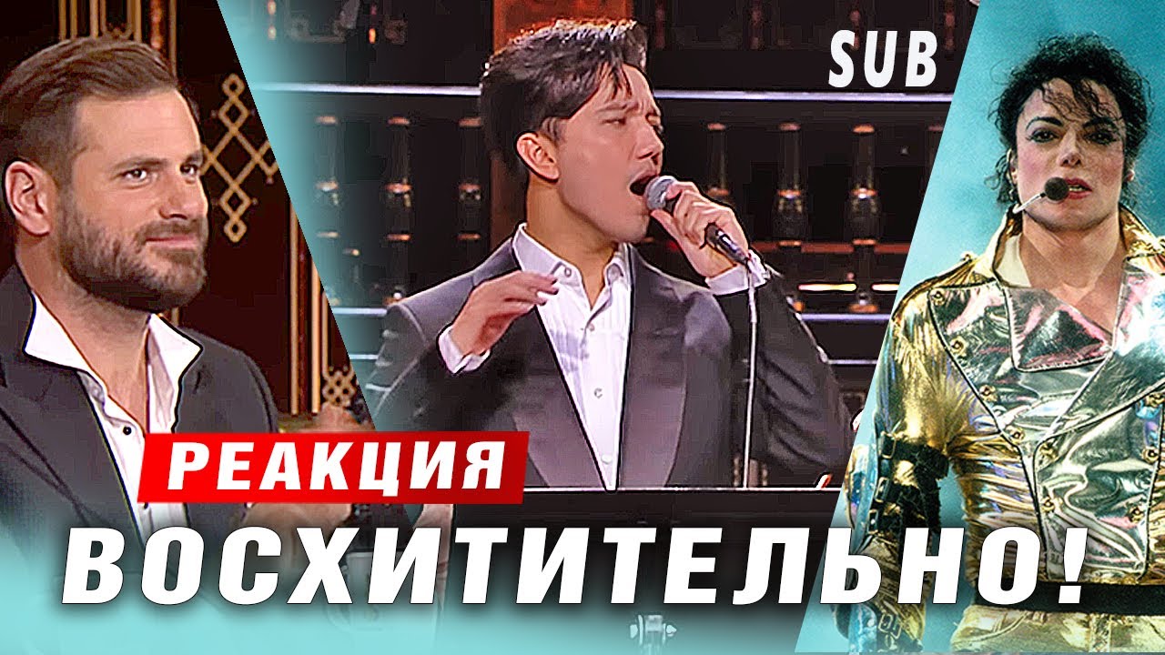 ✅ Димаш. Трогательно до слез!  Реакция учителя из Англии. 