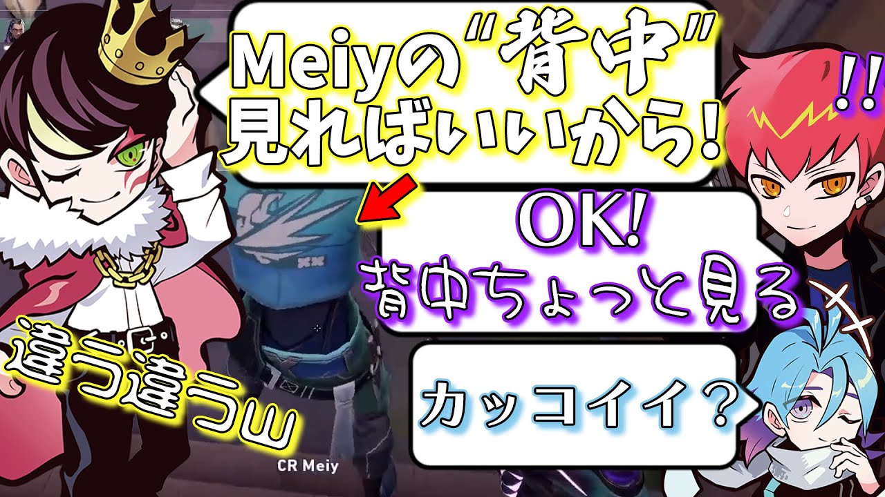 【Cpt切り抜き】nethのアドバイスを“文字通り”に受け取る素直なCpt【neth/Meiy/VALORANT/ヴァロラント】