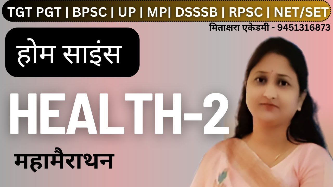 Home Science Health -2 Maha Marathon | Home Science MCQ/PYQ | Mitakshara Academy