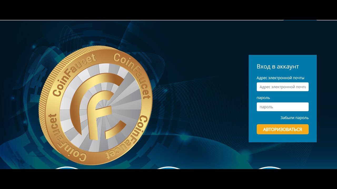 Криптовалюта NEM(XEM) без вложений с крана. Новый кран FREENEM
